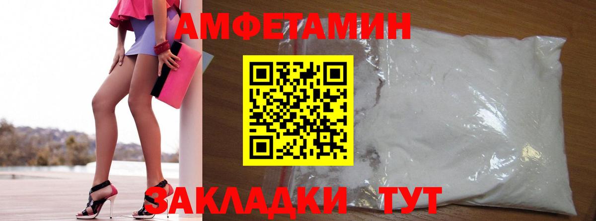 Amphetamine VHQ  Вход с VPN  Шебекино 