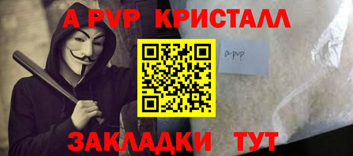 APVP мука Шебекино