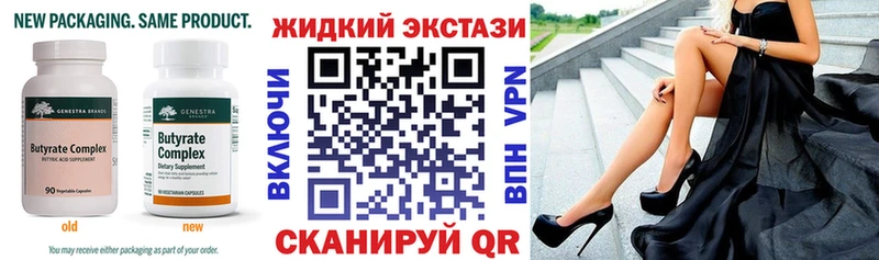 KRAKEN ссылка Шебекино Бутират жидкий экстази