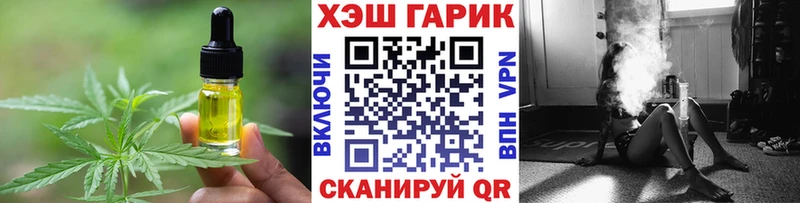 Еда ТГК конопля  Шебекино 