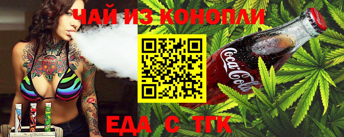 Canna-Cookies марихуана  Вход с VPN  Шебекино 