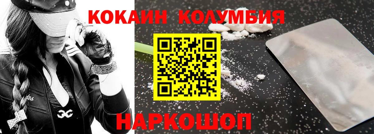 Кокаин  Cocaine Fish Scale  Вход с VPN  Шебекино  COCAIN Перу 