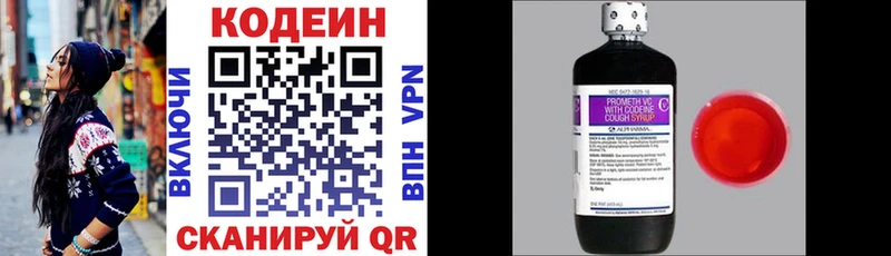 Кодеиновый сироп Lean напиток Lean (лин)  где можно купить наркотик  мега ССЫЛКА  Шебекино 