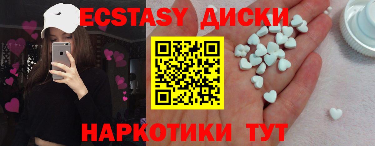 ЭКСТАЗИ 99% Шебекино