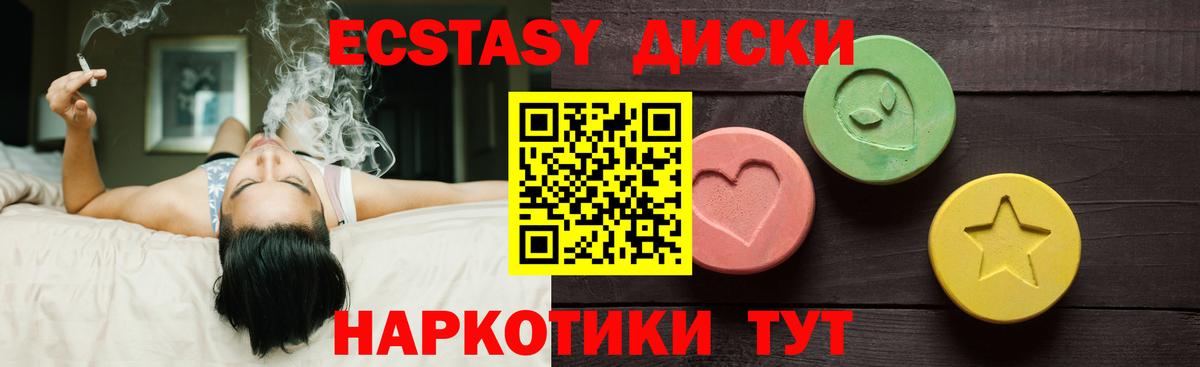 ЭКСТАЗИ  Экстази DUBAI  Вход с VPN  Шебекино  ЭКСТАЗИ Cube 