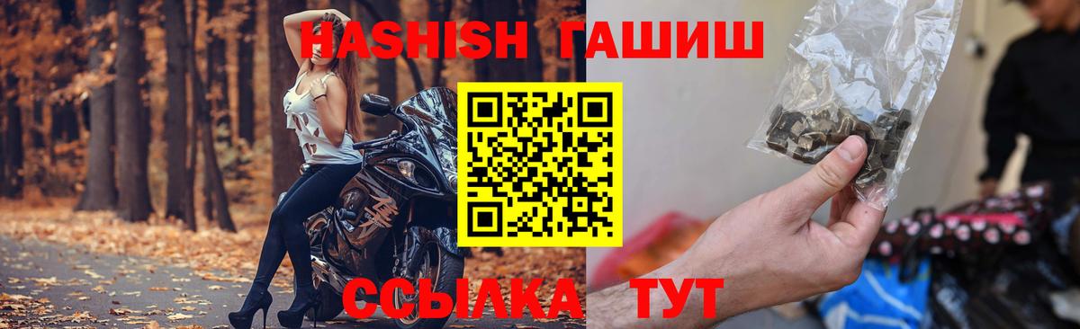ГАШ VHQ Шебекино