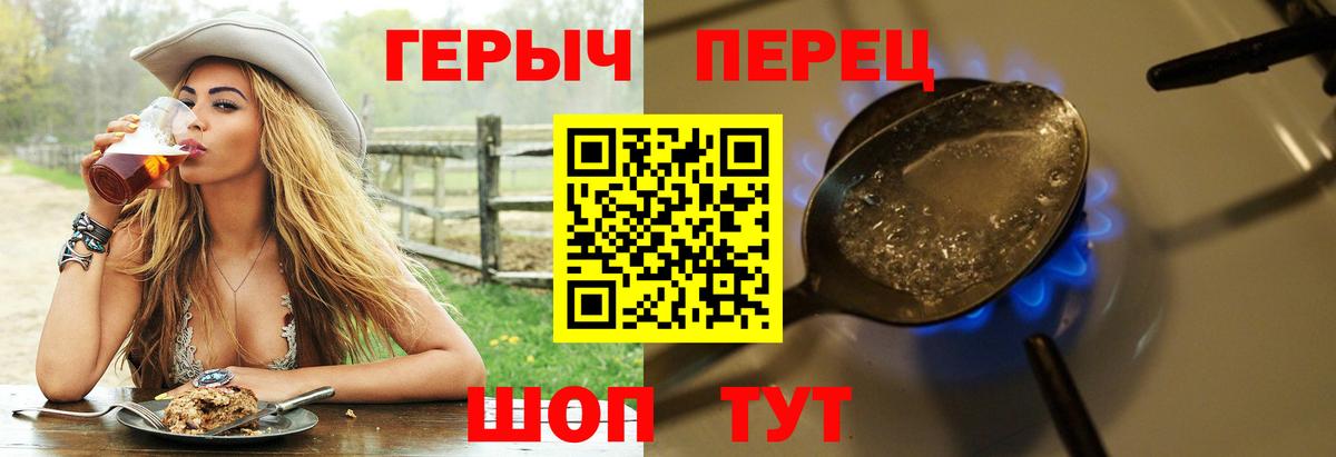 Шебекино  Героин афганец  ГЕРОИН  Вход с VPN 