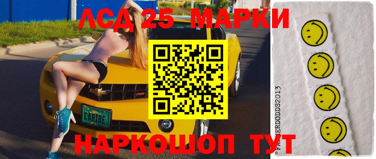 ЛСД экстази кислота Шебекино