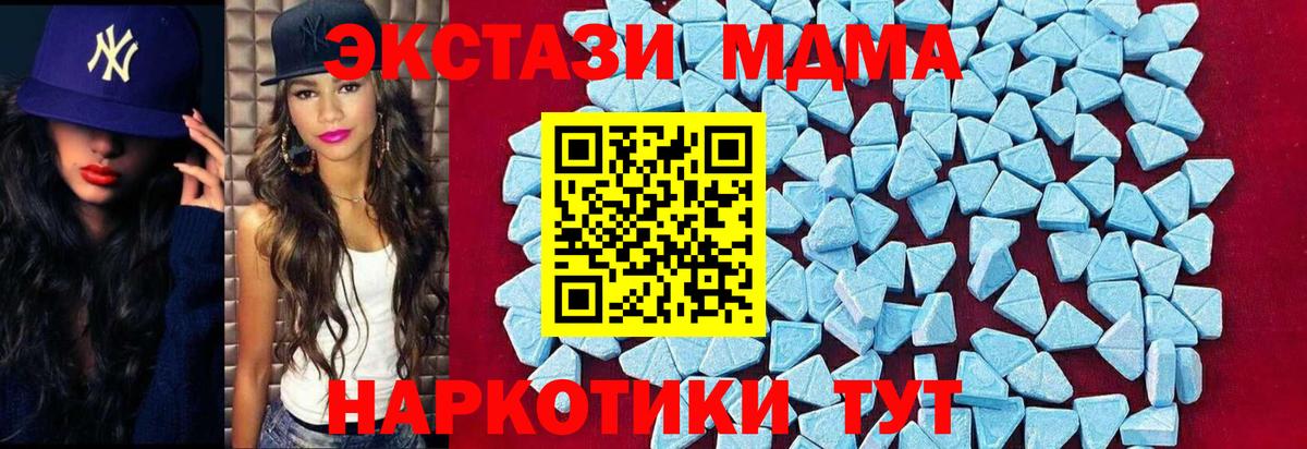 Шебекино  MDMA Molly  MDMA Molly  Вход с VPN 