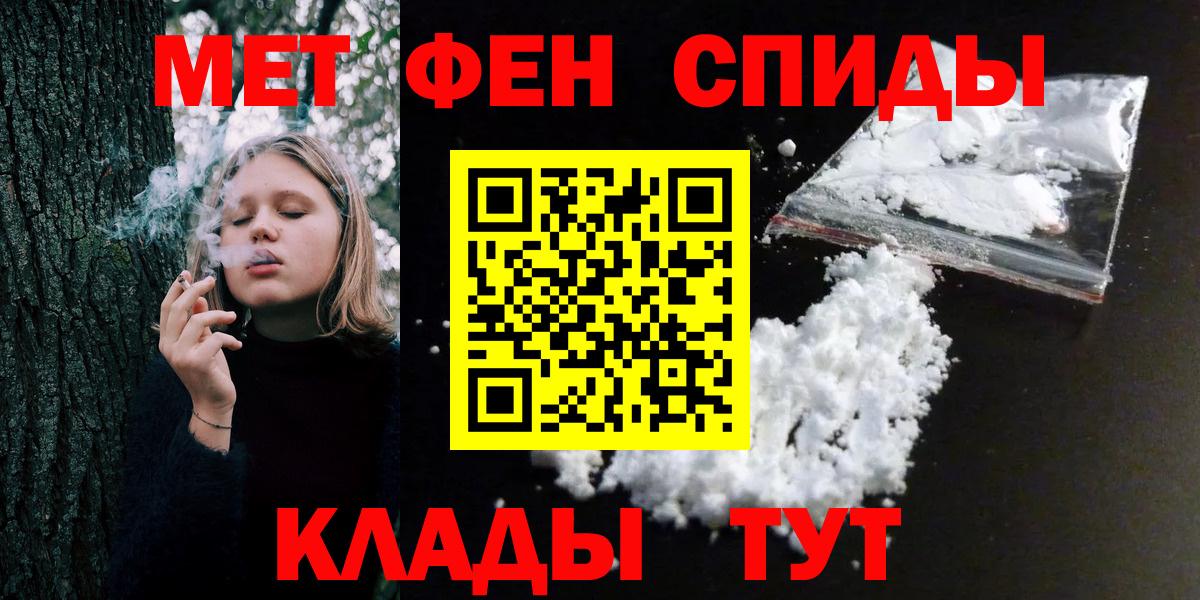 Шебекино  Метамфетамин Methamphetamine  Вход с VPN 