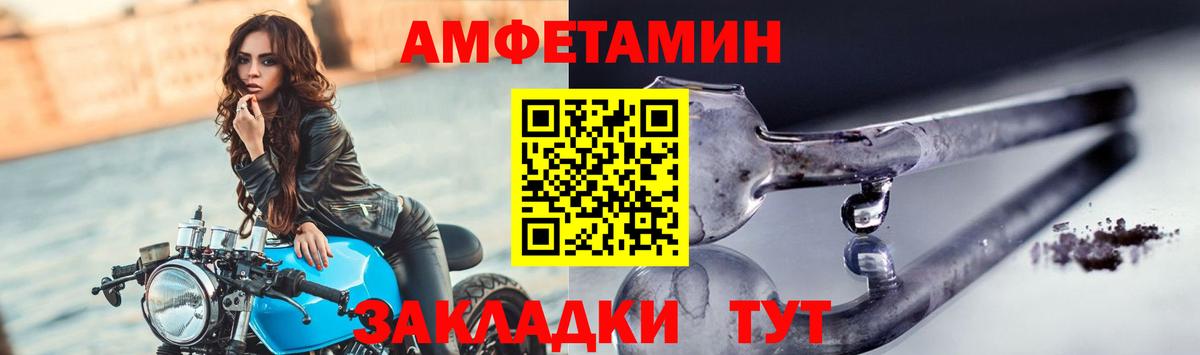 МЕТАМФЕТАМИН пудра Шебекино
