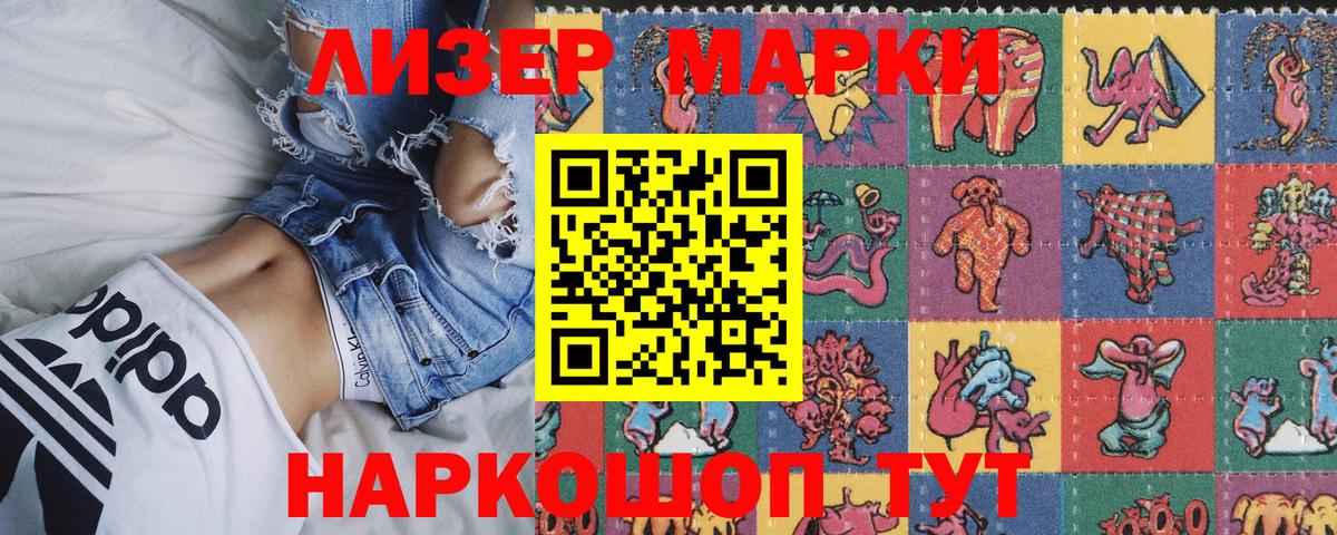 Марки NBOMe 1500мкг  Вход с VPN  Марки N-bome  Шебекино  даркнет сайт  Марки NBOMe 1500мкг 