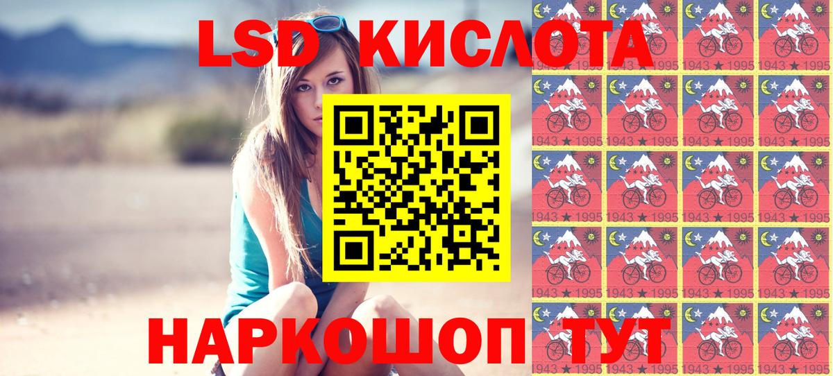 Марки 25I-NBOMe 1,5мг Шебекино